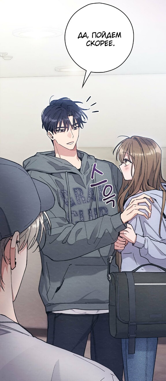 Страница 7 главы 13 манги Непристойный оппа по соседству / The Lewd Oppa Nextdoor