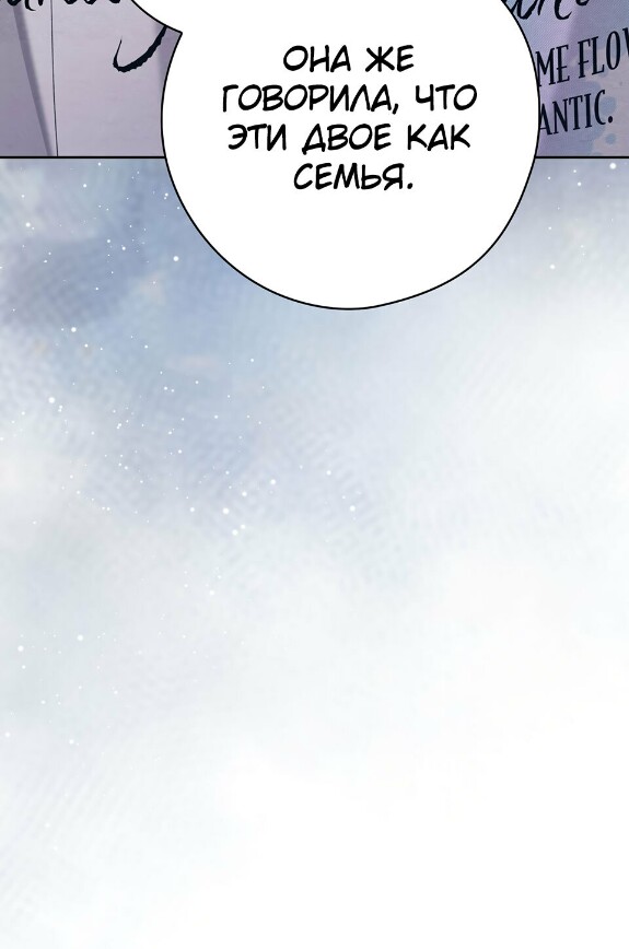 Страница 11 главы 13 манги Непристойный оппа по соседству / The Lewd Oppa Nextdoor