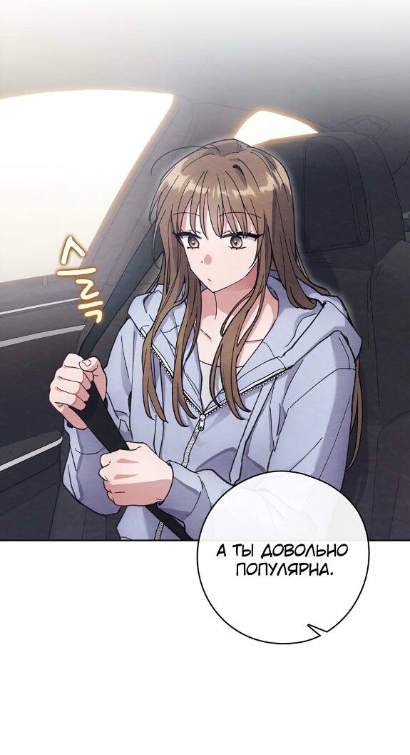 Страница 14 главы 13 манги Непристойный оппа по соседству / The Lewd Oppa Nextdoor