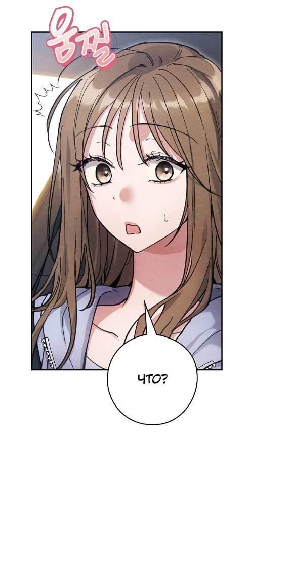 Страница 15 главы 13 манги Непристойный оппа по соседству / The Lewd Oppa Nextdoor