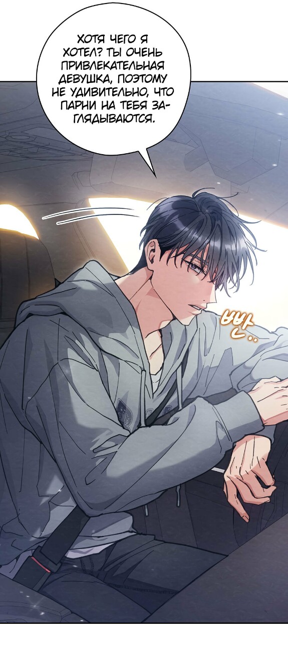 Страница 16 главы 13 манги Непристойный оппа по соседству / The Lewd Oppa Nextdoor