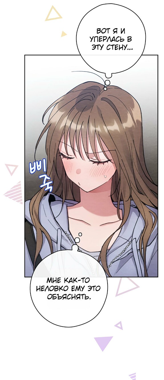 Страница 18 главы 13 манги Непристойный оппа по соседству / The Lewd Oppa Nextdoor