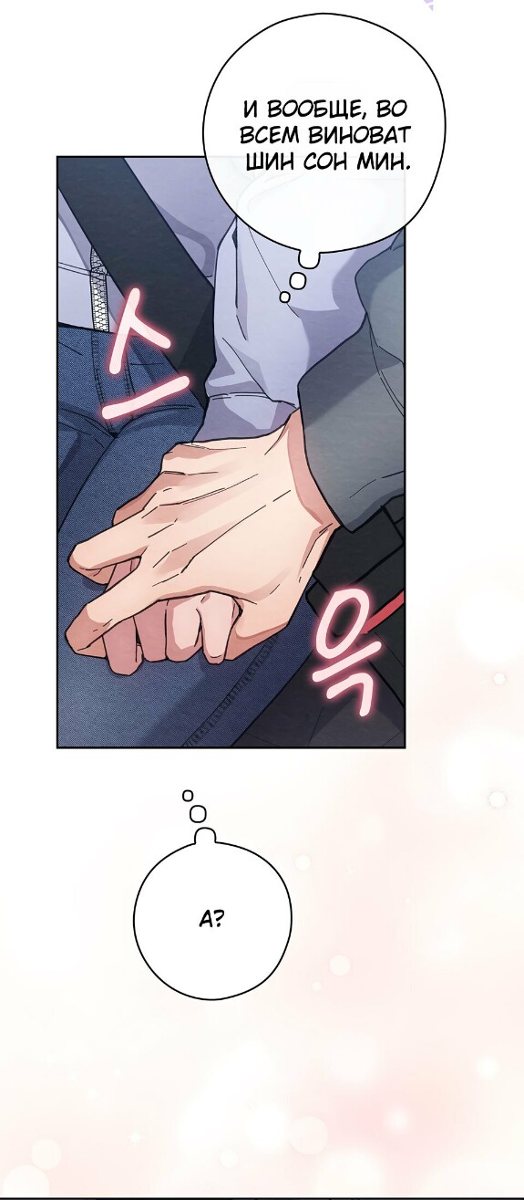 Страница 19 главы 13 манги Непристойный оппа по соседству / The Lewd Oppa Nextdoor