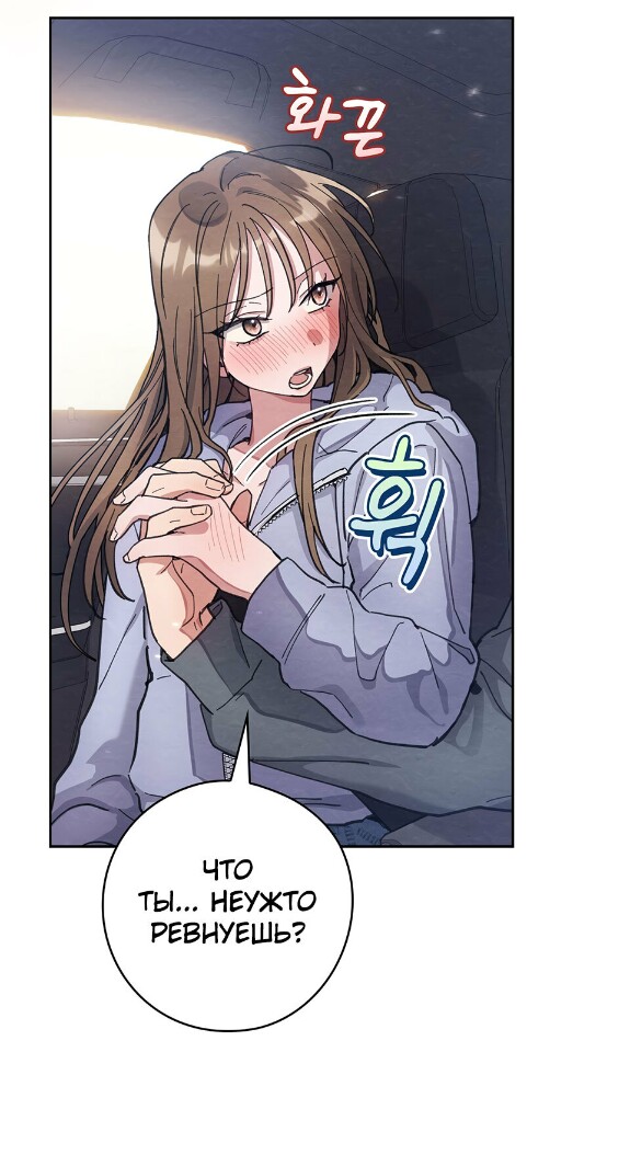 Страница 21 главы 13 манги Непристойный оппа по соседству / The Lewd Oppa Nextdoor