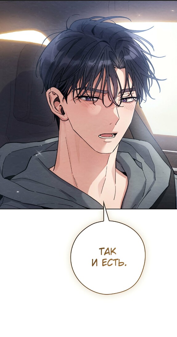 Страница 22 главы 13 манги Непристойный оппа по соседству / The Lewd Oppa Nextdoor