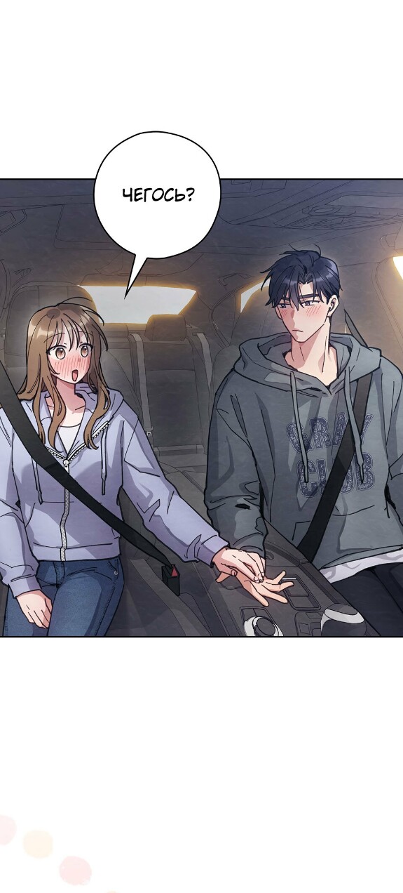 Страница 23 главы 13 манги Непристойный оппа по соседству / The Lewd Oppa Nextdoor