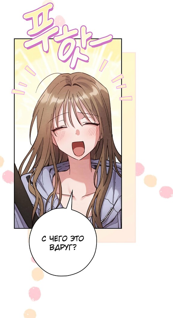 Страница 24 главы 13 манги Непристойный оппа по соседству / The Lewd Oppa Nextdoor