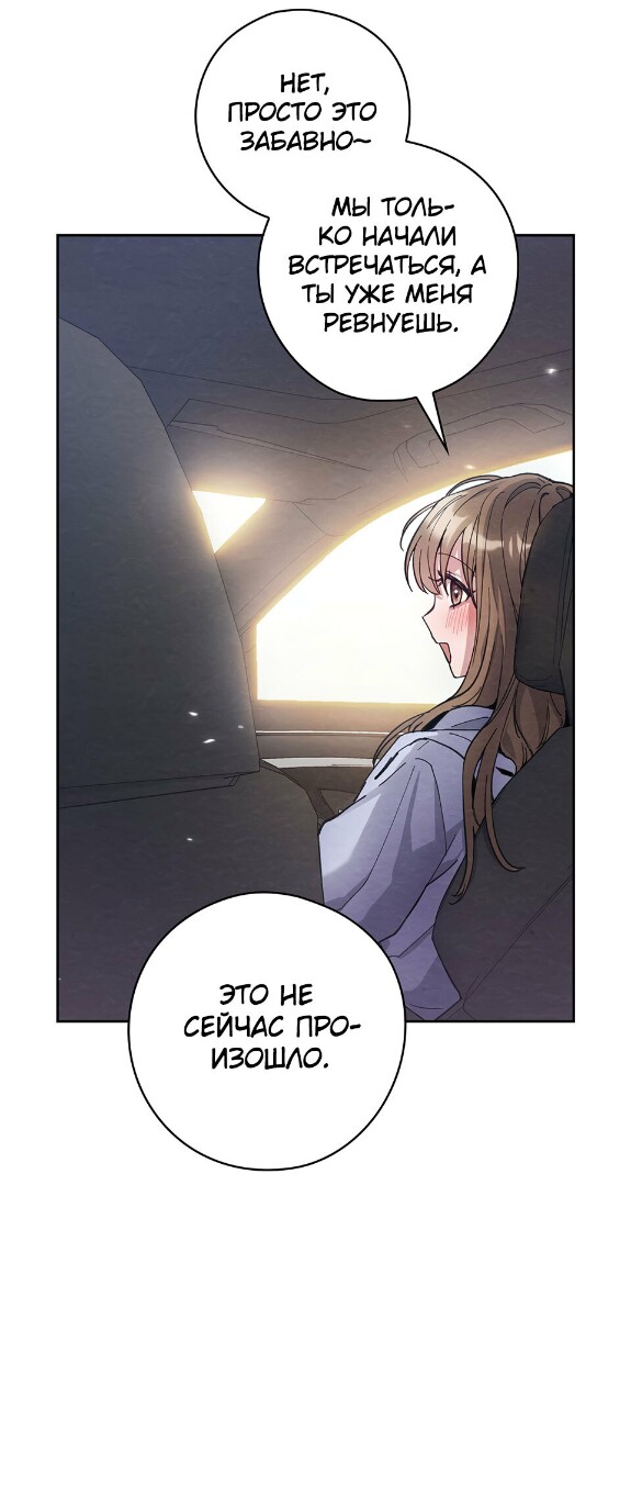 Страница 26 главы 13 манги Непристойный оппа по соседству / The Lewd Oppa Nextdoor