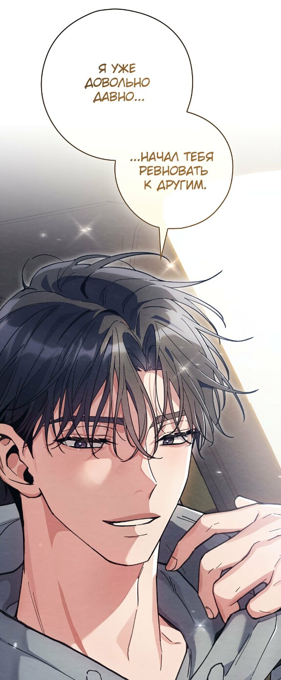 Страница 28 главы 13 манги Непристойный оппа по соседству / The Lewd Oppa Nextdoor