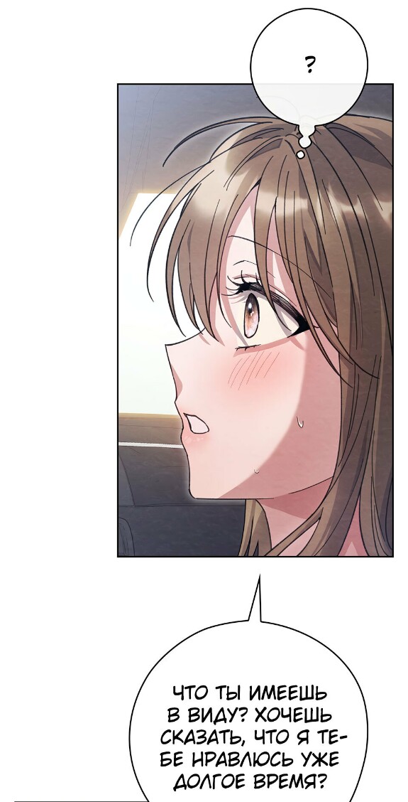 Страница 30 главы 13 манги Непристойный оппа по соседству / The Lewd Oppa Nextdoor