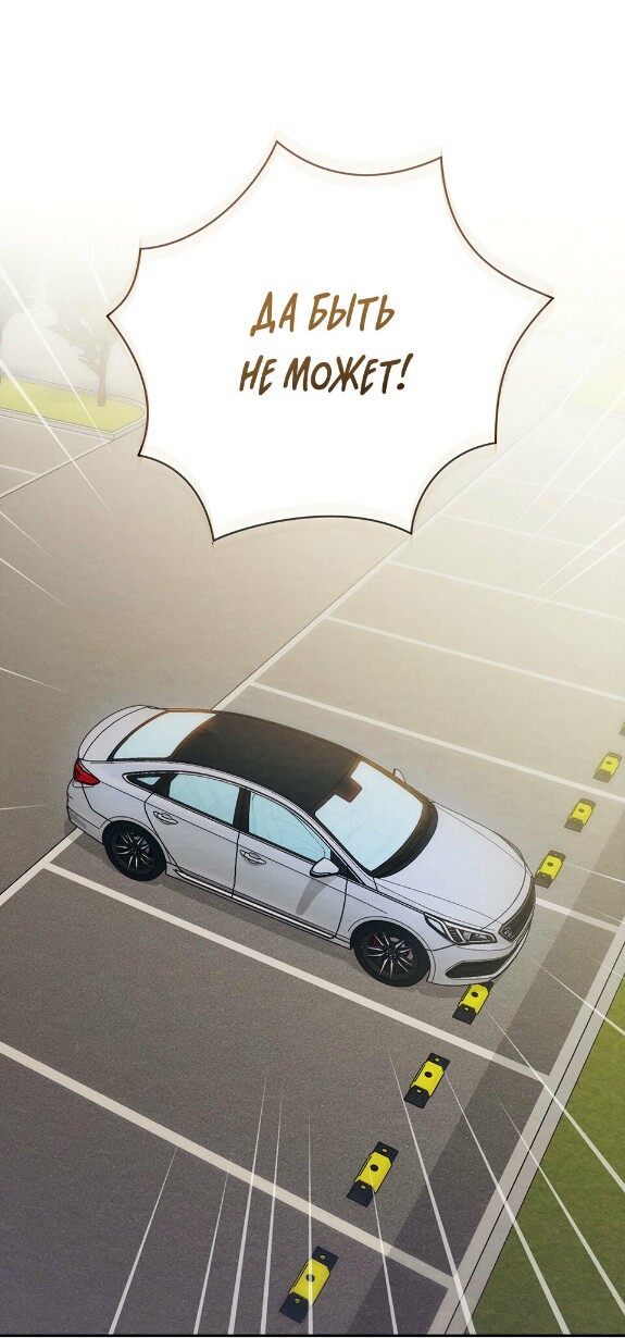 Страница 32 главы 13 манги Непристойный оппа по соседству / The Lewd Oppa Nextdoor