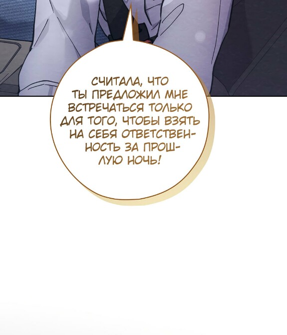 Страница 35 главы 13 манги Непристойный оппа по соседству / The Lewd Oppa Nextdoor