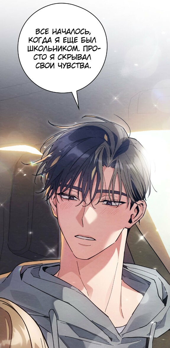 Страница 36 главы 13 манги Непристойный оппа по соседству / The Lewd Oppa Nextdoor