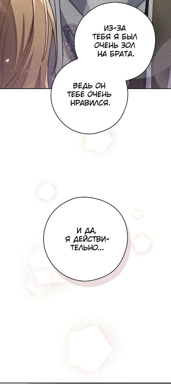 Страница 37 главы 13 манги Непристойный оппа по соседству / The Lewd Oppa Nextdoor