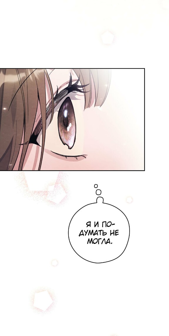 Страница 42 главы 13 манги Непристойный оппа по соседству / The Lewd Oppa Nextdoor