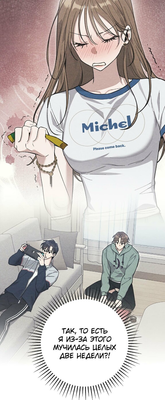 Страница 46 главы 13 манги Непристойный оппа по соседству / The Lewd Oppa Nextdoor