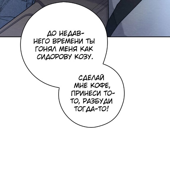 Страница 49 главы 13 манги Непристойный оппа по соседству / The Lewd Oppa Nextdoor