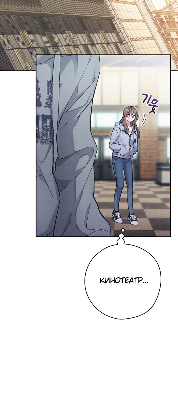 Страница 59 главы 13 манги Непристойный оппа по соседству / The Lewd Oppa Nextdoor