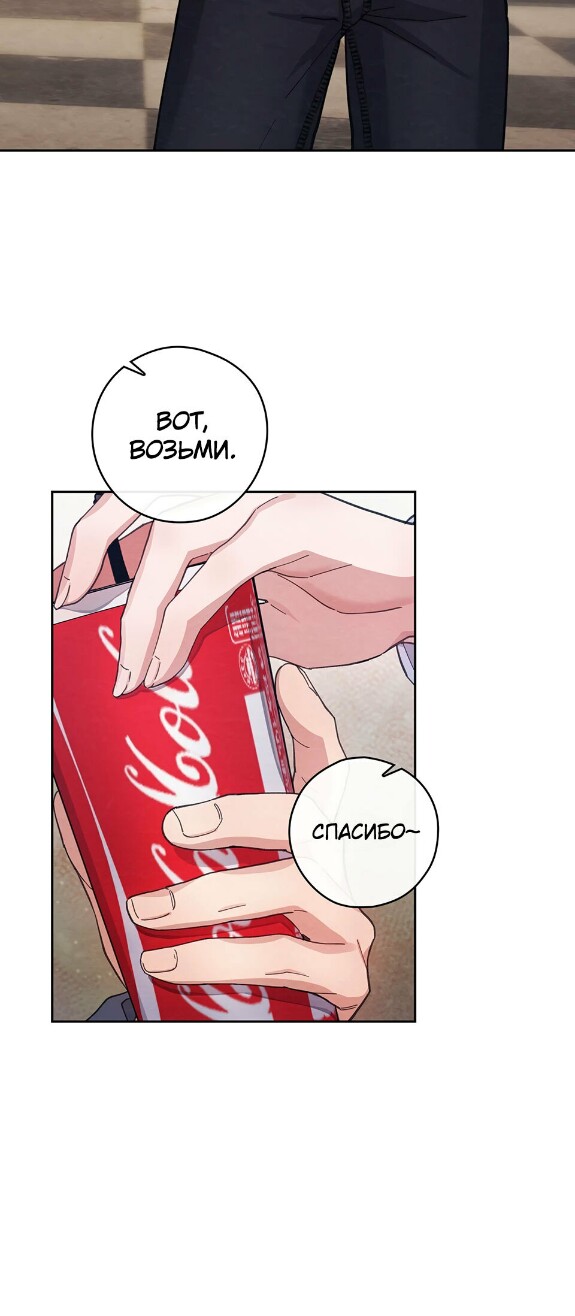 Страница 61 главы 13 манги Непристойный оппа по соседству / The Lewd Oppa Nextdoor