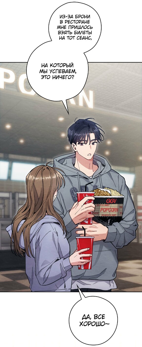 Страница 62 главы 13 манги Непристойный оппа по соседству / The Lewd Oppa Nextdoor