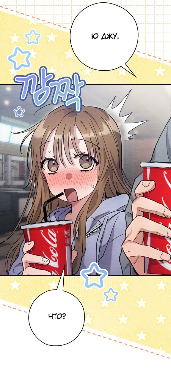 Страница 64 главы 13 манги Непристойный оппа по соседству / The Lewd Oppa Nextdoor