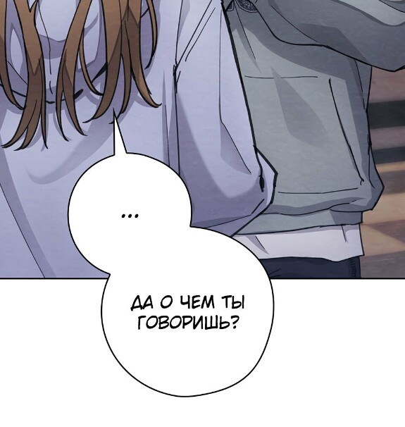 Страница 66 главы 13 манги Непристойный оппа по соседству / The Lewd Oppa Nextdoor