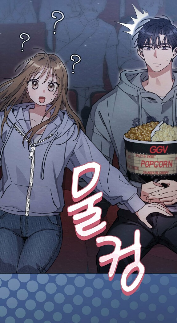 Страница 77 главы 13 манги Непристойный оппа по соседству / The Lewd Oppa Nextdoor