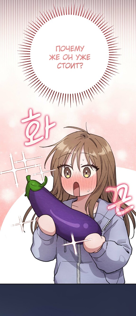 Страница 81 главы 13 манги Непристойный оппа по соседству / The Lewd Oppa Nextdoor