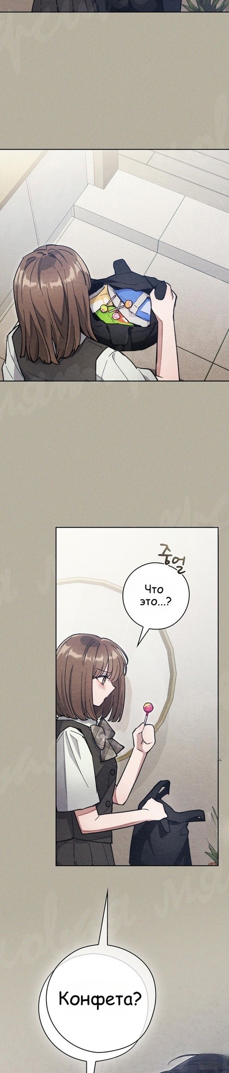 Страница 5 главы 11 манги Непристойный оппа по соседству / The Lewd Oppa Nextdoor