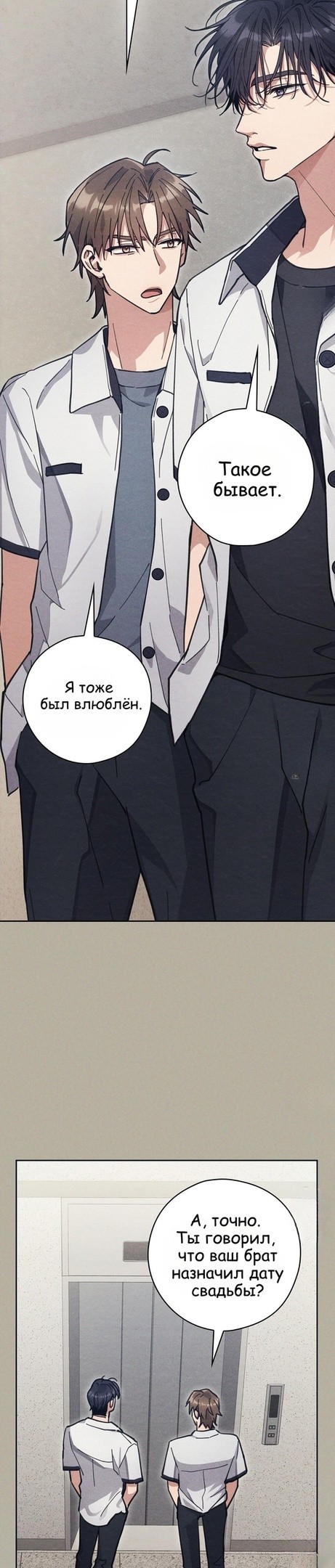 Страница 6 главы 11 манги Непристойный оппа по соседству / The Lewd Oppa Nextdoor