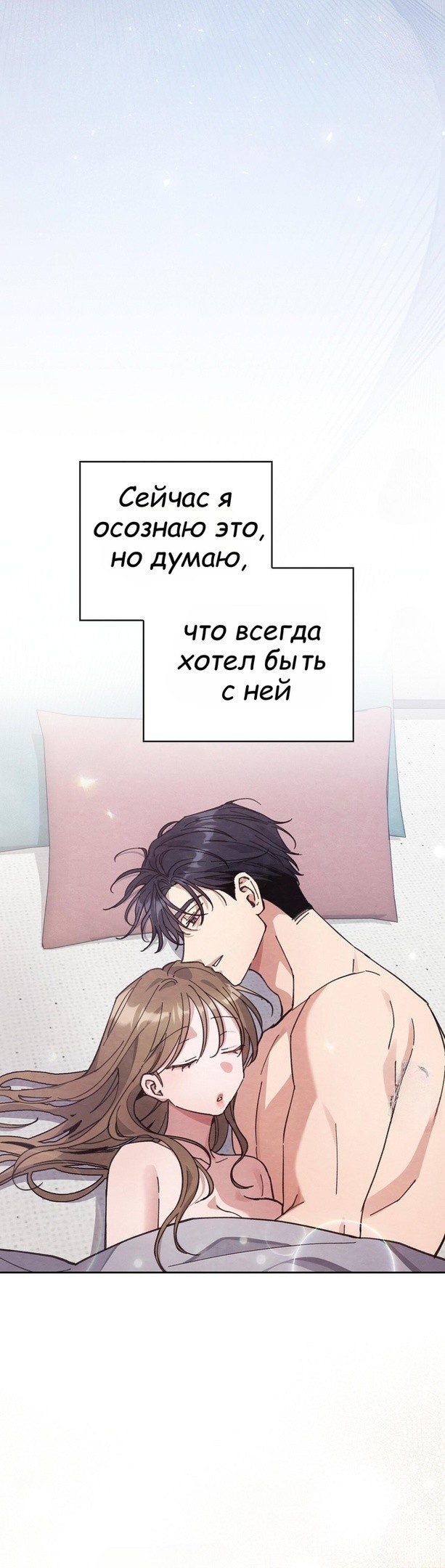 Страница 8 главы 11 манги Непристойный оппа по соседству / The Lewd Oppa Nextdoor