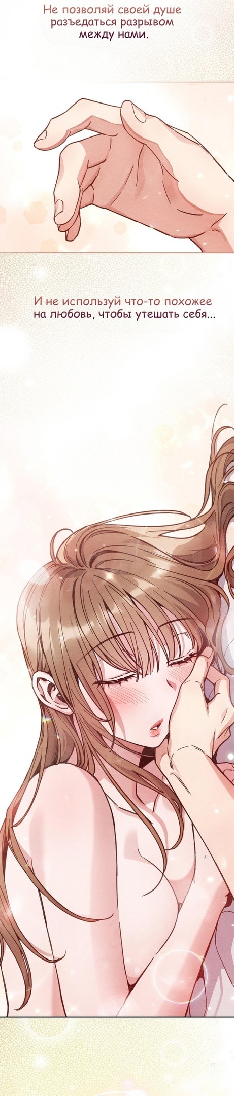 Страница 9 главы 11 манги Непристойный оппа по соседству / The Lewd Oppa Nextdoor