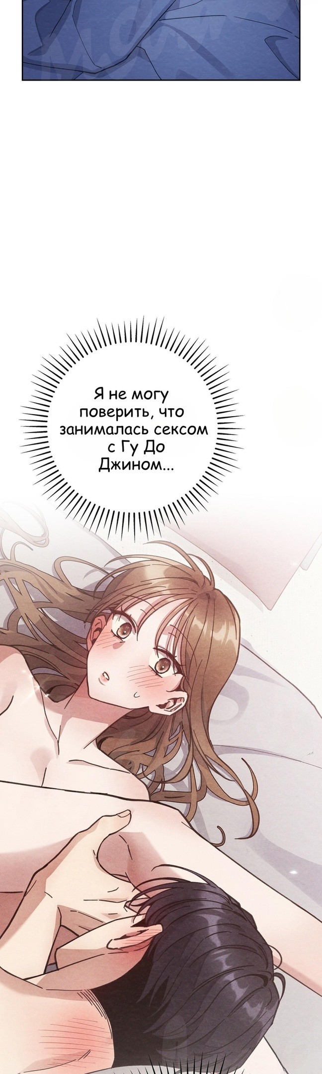 Страница 12 главы 11 манги Непристойный оппа по соседству / The Lewd Oppa Nextdoor