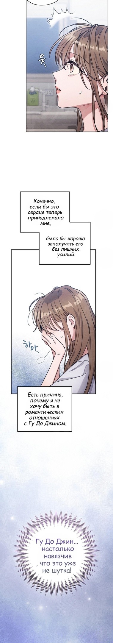 Страница 22 главы 11 манги Непристойный оппа по соседству / The Lewd Oppa Nextdoor