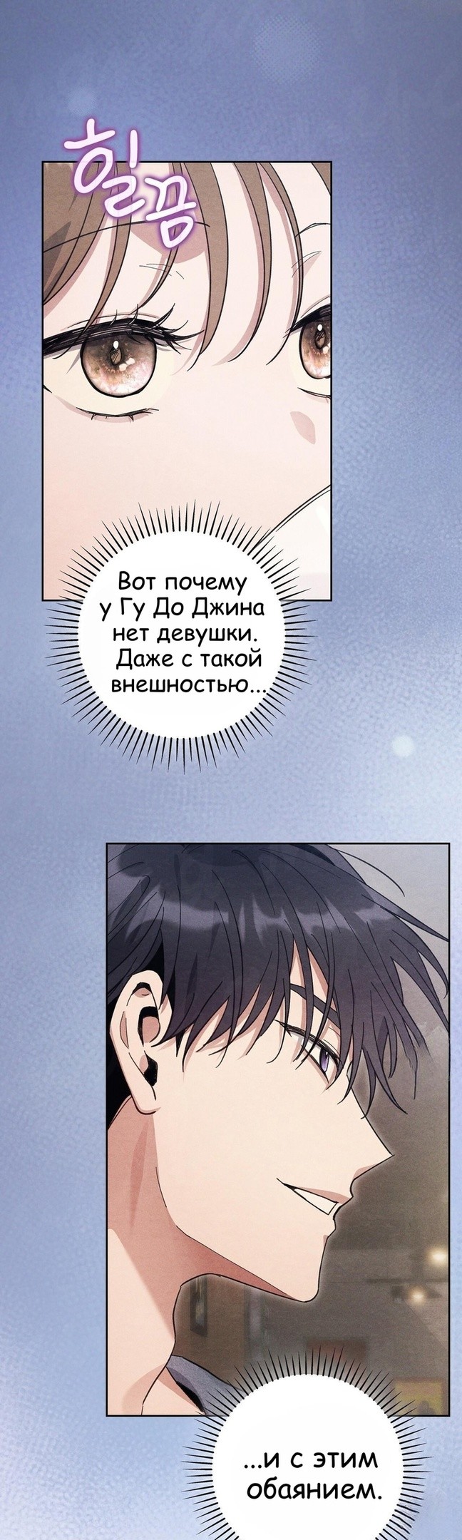 Страница 27 главы 11 манги Непристойный оппа по соседству / The Lewd Oppa Nextdoor