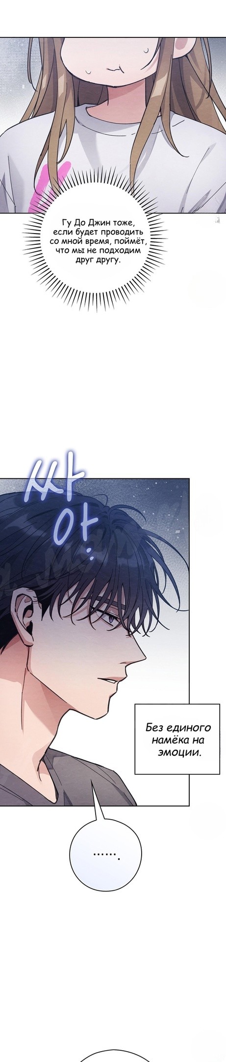 Страница 32 главы 11 манги Непристойный оппа по соседству / The Lewd Oppa Nextdoor