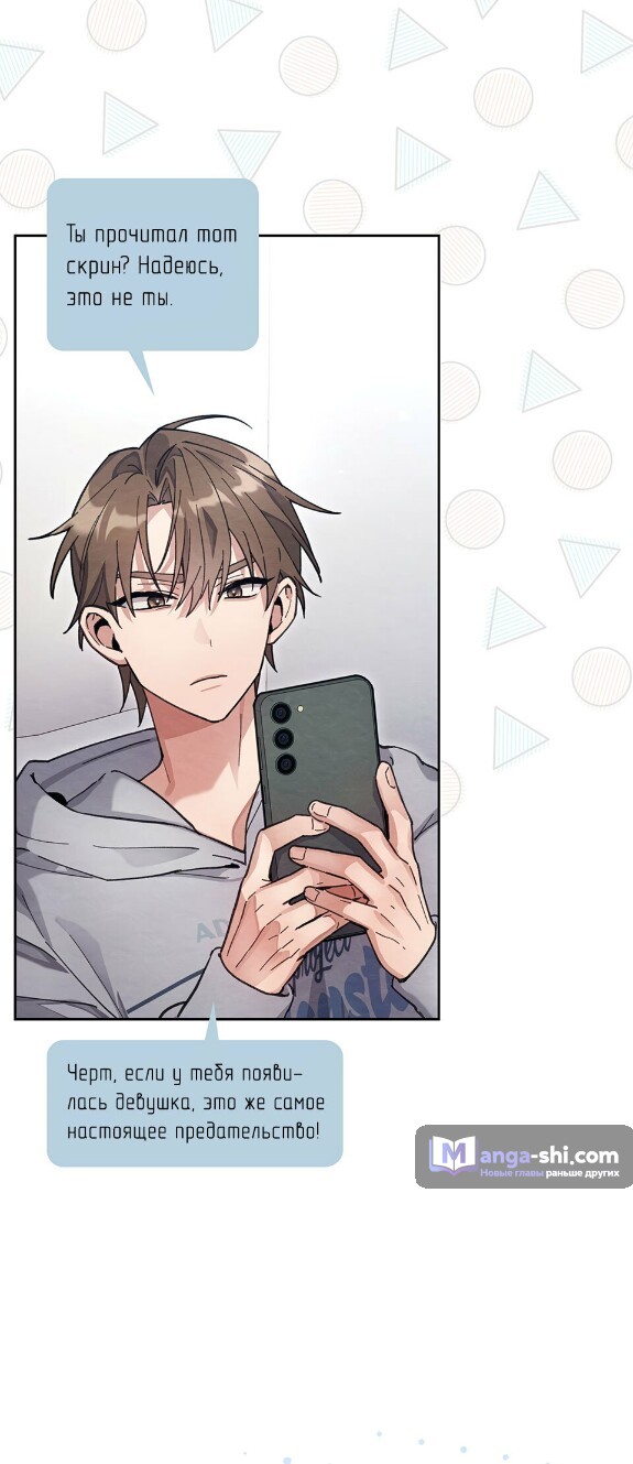 Страница 4 главы 19 манги Непристойный оппа по соседству / The Lewd Oppa Nextdoor