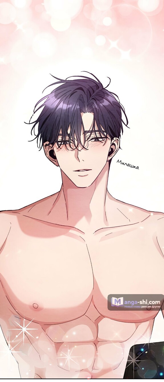 Страница 9 главы 19 манги Непристойный оппа по соседству / The Lewd Oppa Nextdoor