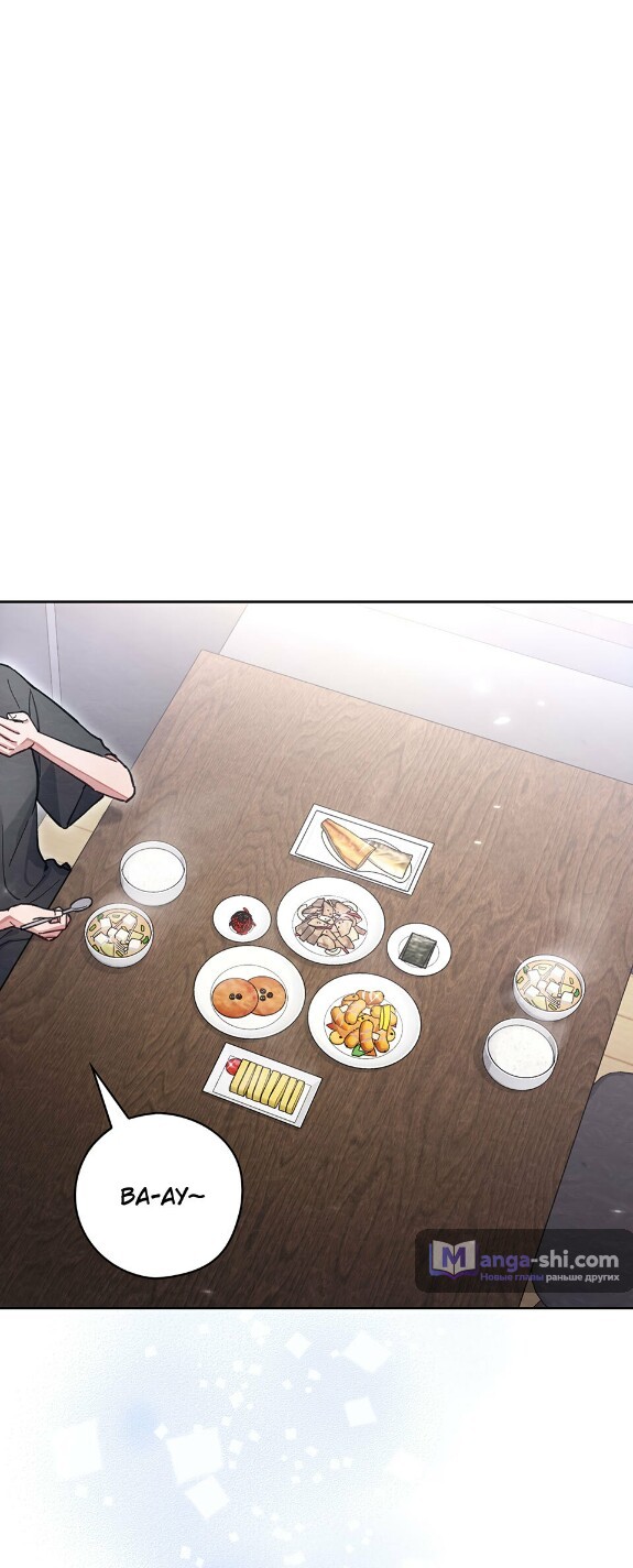 Страница 13 главы 19 манги Непристойный оппа по соседству / The Lewd Oppa Nextdoor