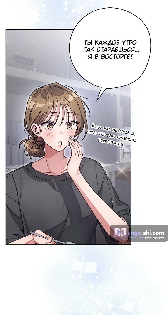 Страница 14 главы 19 манги Непристойный оппа по соседству / The Lewd Oppa Nextdoor