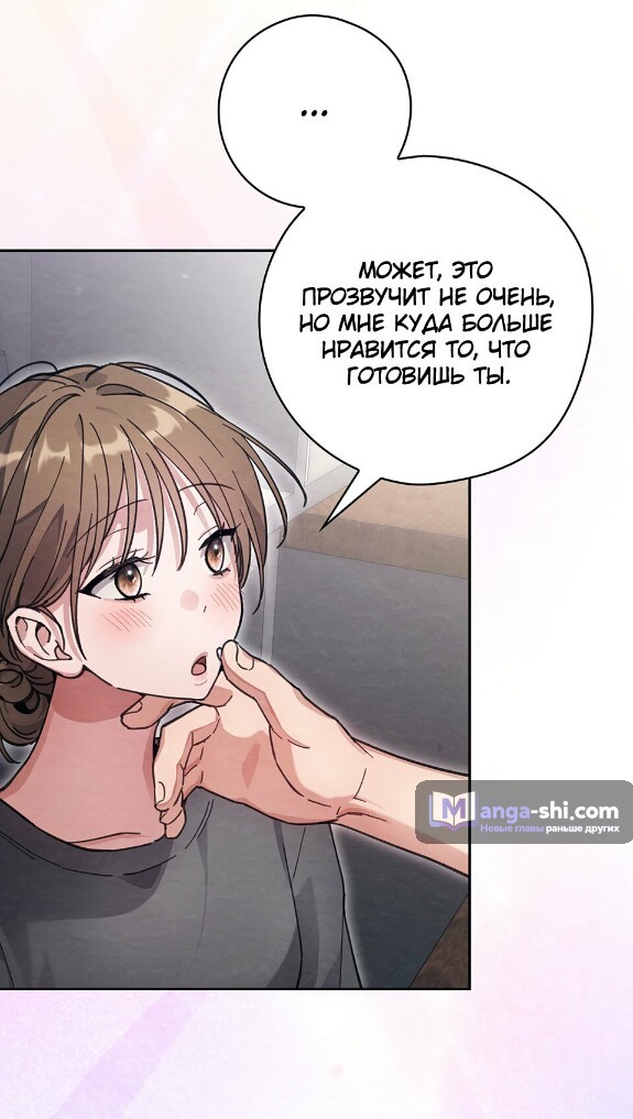 Страница 19 главы 19 манги Непристойный оппа по соседству / The Lewd Oppa Nextdoor