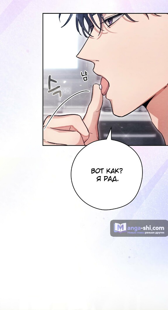 Страница 20 главы 19 манги Непристойный оппа по соседству / The Lewd Oppa Nextdoor