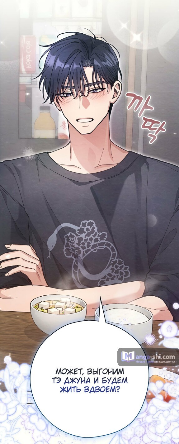 Страница 21 главы 19 манги Непристойный оппа по соседству / The Lewd Oppa Nextdoor