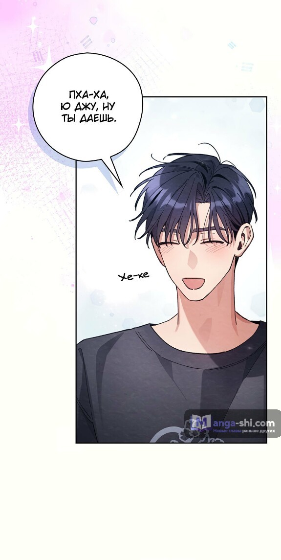 Страница 23 главы 19 манги Непристойный оппа по соседству / The Lewd Oppa Nextdoor