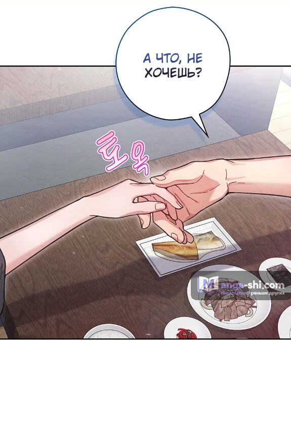 Страница 24 главы 19 манги Непристойный оппа по соседству / The Lewd Oppa Nextdoor