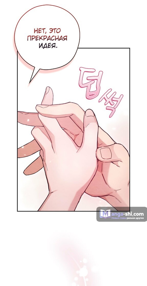 Страница 25 главы 19 манги Непристойный оппа по соседству / The Lewd Oppa Nextdoor