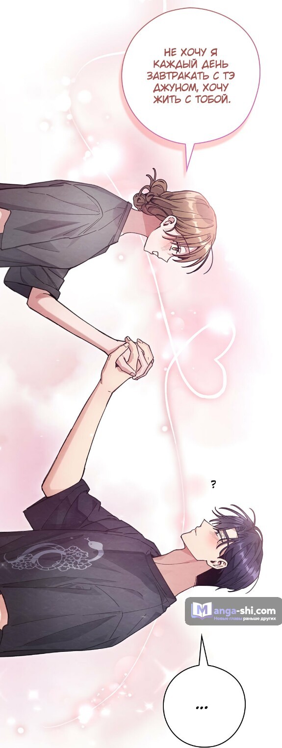 Страница 26 главы 19 манги Непристойный оппа по соседству / The Lewd Oppa Nextdoor