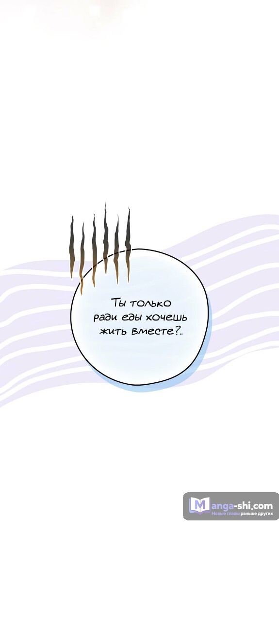 Страница 27 главы 19 манги Непристойный оппа по соседству / The Lewd Oppa Nextdoor