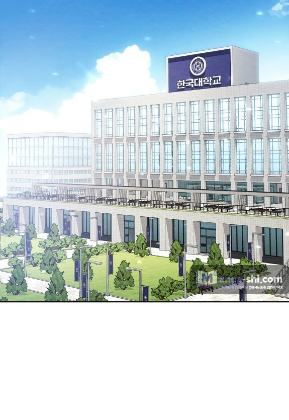 Страница 29 главы 19 манги Непристойный оппа по соседству / The Lewd Oppa Nextdoor