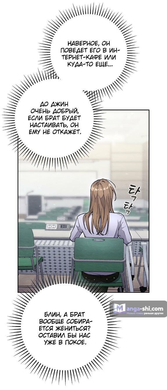 Страница 34 главы 19 манги Непристойный оппа по соседству / The Lewd Oppa Nextdoor